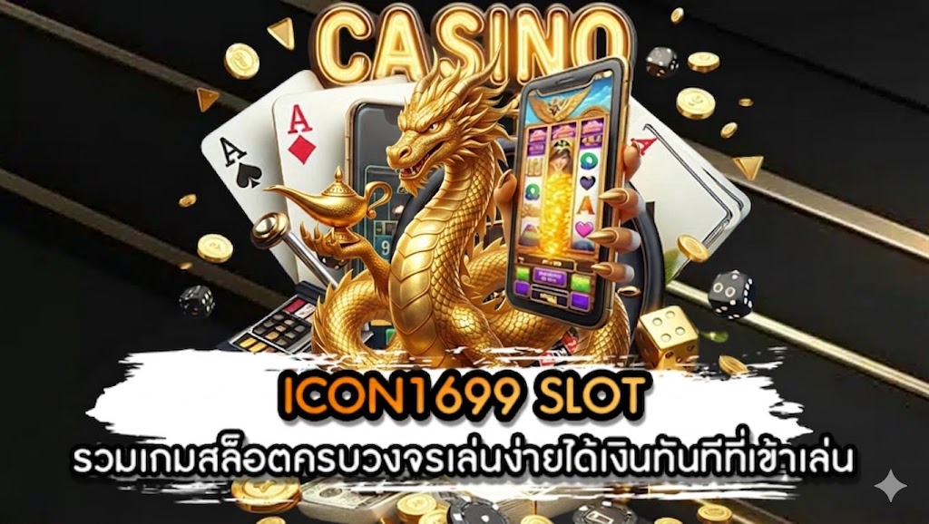 ICON1699