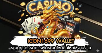 ICON1699