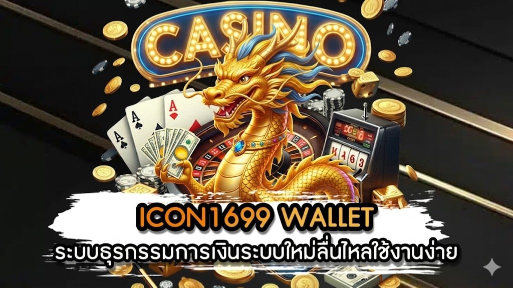 ICON1699