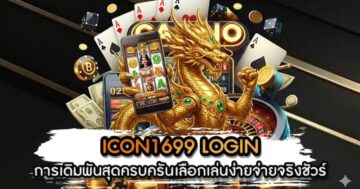 ICON1699