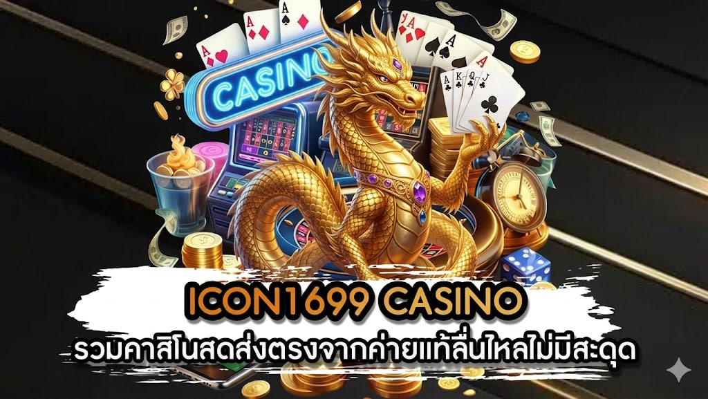 ICON1699