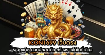 ICON1699