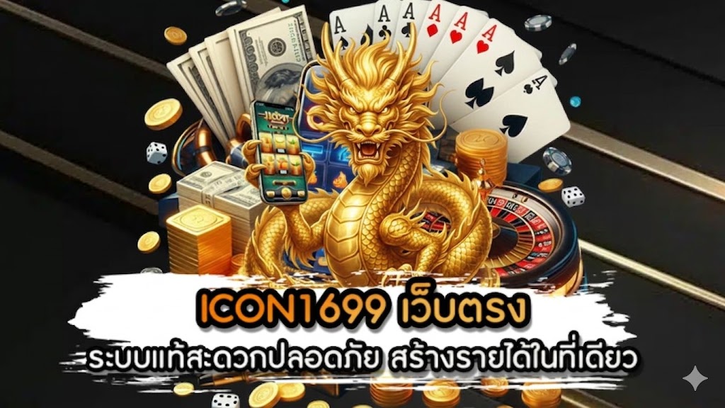 ICON1699