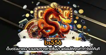 bs556