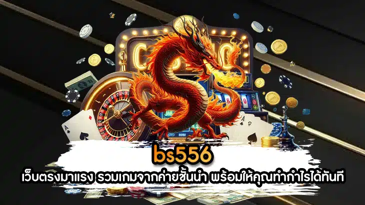 bs556